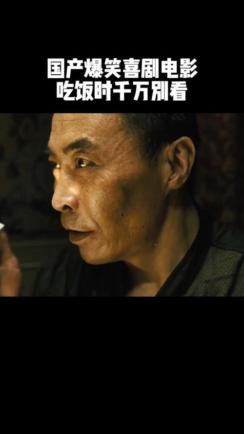 国产搞笑电影,国产搞笑电影盘点